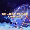 Логотип телеграм канала @chebsecrets — Secret place/Cheboksary