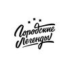 Логотип телеграм канала @chebtour — Городские легенды | Экскурсии Чебоксары, Чувашия, Поволжье