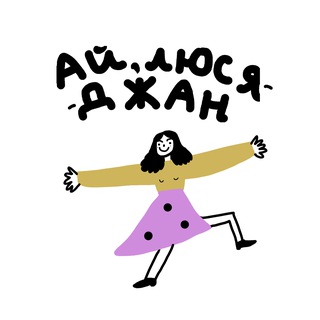 Логотип телеграм канала @cheburashka_online — Ай, Люся-джан
