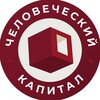 Логотип телеграм канала @checap_school — Школа бизнес-коучинга «Человеческий Капитал»