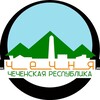 Логотип телеграм канала @chechnyanwnovosti — Чечня: новости
