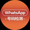 电报频道的标志 checker_ws_tg — 💥全球号码筛选 💥WS/TG 活跃数据💥
