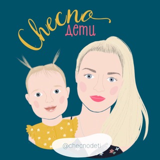 Логотип телеграм канала @checnodeti — ChecnoДЕТИ | стильные находки для детей