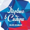 Логотип телеграм канала @cheer_sport54_vrs — 💙ВСЕРОССИЙСКИЕ В СИБИРИ💙