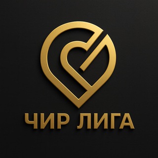 Логотип телеграм канала @cheerleague_ru — СК ЧИР ЛИГА 🔝