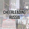 Логотип телеграм канала @cheerrussia — Cheerleading Russia