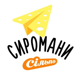 Логотип телеграм -каналу cheesilpo — Сиромани Сільпо
