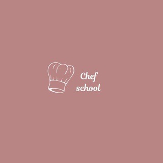 Telegram kanalining logotibi chef_school — Рецепты Chef School