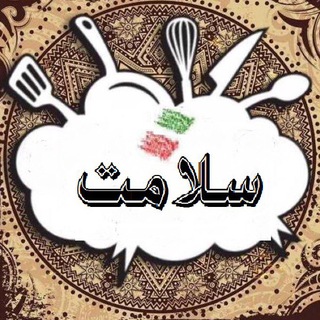 لوگوی کانال تلگرام chef20 — آشپزی ایرانی