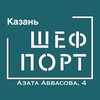 Логотип телеграм канала @chefportkazan — 🐠Рыба&Море ТЦ ВеснаМолл