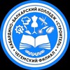 Логотип телеграм канала @chegem_college07 — Чегемский филиал ГБПОУ "КБКС"