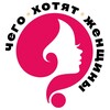Логотип телеграм канала @chegohotyat — ЧХЖ 💄