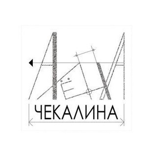 Логотип телеграм канала @chekalina_alena — Дизайн студия Алёны Чекалиной