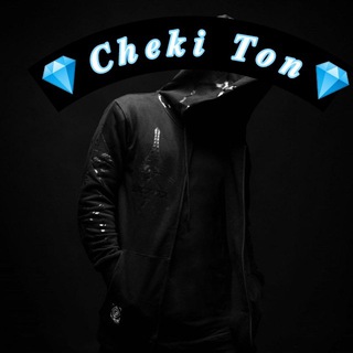 Логотип телеграм канала @cheki_ton_protv — 💎𝑪𝒉𝒆𝒌𝒊 𝑻𝒐𝒏💎