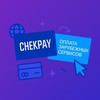 Логотип телеграм канала @chekpayment55 — ChekPayment | Оплата сервисов