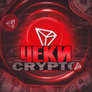 Логотип телеграм канала @cheku_crypto — 💰Чеки Crypto💰