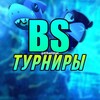 Логотип телеграм канала @chelityr — Cheli Турниры / Турниры по бравл старс / Турниры по Bs / Турнир по bs / Турнир / Турнир по бравл старс / Турниры по brawl stars