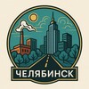 Логотип телеграм канала @chelliaba — Челябинск