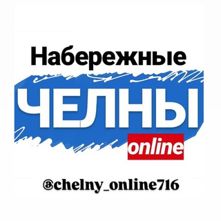 Логотип телеграм канала @chelny_online716 — ЧЕЛНЫ ОНЛАЙН 716🔺