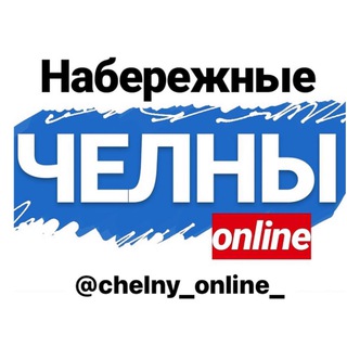 Логотип телеграм канала @chelny_onlinee — ЧЕЛНЫ ОНЛАЙН 🔺