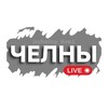 Логотип телеграм канала @chelny_live1 — ЧЕЛНЫ LIVE 🔹