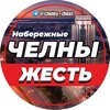 Логотип телеграм канала @chelny_zhest — ЧЕЛНЫ ЖЕСТЬ