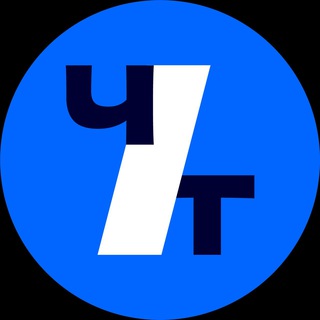 Логотип телеграм канала @chelnyteatr — ЧАЛЛЫ ТЕАТРЫ / ЧЕЛНЫ ТЕАТР