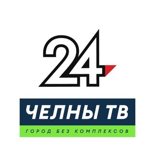 Логотип телеграм канала @chelnytv — ЧЕЛНЫ ТВ | НОВОСТИ | НАБЕРЕЖНЫЕ ЧЕЛНЫ