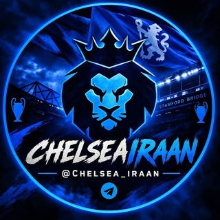 Logo of telegram channel chelsea_iraan — Chelsea