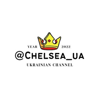 Логотип телеграм -каналу chelsea_ua — Челсі | Chelsea UA 🇺🇦