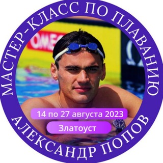 Логотип телеграм канала @chelswimming — Федерация плавания Челябинской области