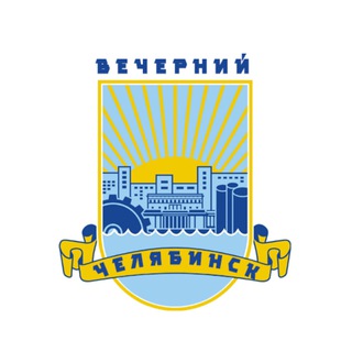 Логотип телеграм канала @chelyabinsk_evening — Вечерний Челябинск
