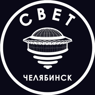 Telegram channel СВЕТ💡Челябинск logo