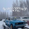 Логотип телеграм канала @chelyabinskracing — chelyabinsk racing