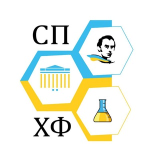 Логотип телеграм -каналу chem_dep — СПХФ📚💥