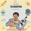 Логотип телеграм канала @chem_x_bio — Влад🥷| ХимБио ЕГЭ и ОГЭ