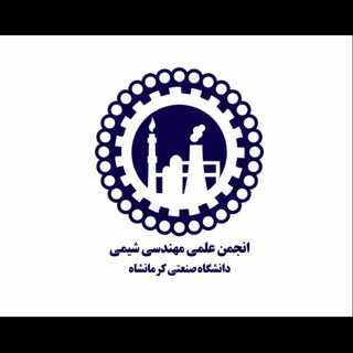 Logo of telegram channel chemengkut — انجمن علمی مهندسی شیمی دانشگاه صنعتی کرمانشاه