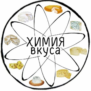 Logo des Telegrammkanals chemflav - Химия вкуса