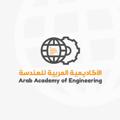 Logo saluran telegram chemicalengarabacademy — الهندسة الكيميائية - الأكاديمية العربية للهندسة