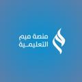 Telegram channel قناة الرخصة المهنية كيمياء | ميم logo
