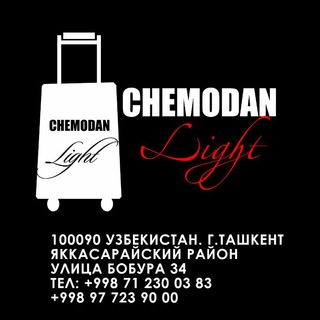 Логотип телеграм канала @chemodanlight — Chemodan Light