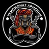 Logo of telegram channel chempionatarmenii — ♚🇦🇲Чемпионат Армении🇦🇲♚