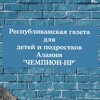 Логотип телеграм канала @chempionir — "ЧЕМПИОН-ИР"
