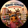 Логотип телеграм канала @chemskoj — Подслушано Южно-Чемской | Матрёшкин двор