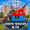 Логотип телеграм канала @chemskoy — ЧЕМСКОЙ 📰