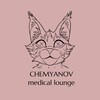 Logo of telegram channel chemyanovclinic — Chemyanov Medical Lounge