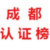 电报频道的标志 chengducdpd — 成都【认证榜】