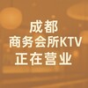 Telegram channel 成都商K推荐丨真空 游戏 摸摸唱 logo