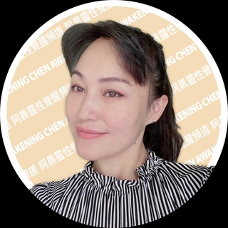 电报频道的标志 chenmurenchannel — 阿晨灵性觉醒频道