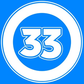 Логотип телеграм -каналу chennel_33tv — 33 Канал | новини України | Війна